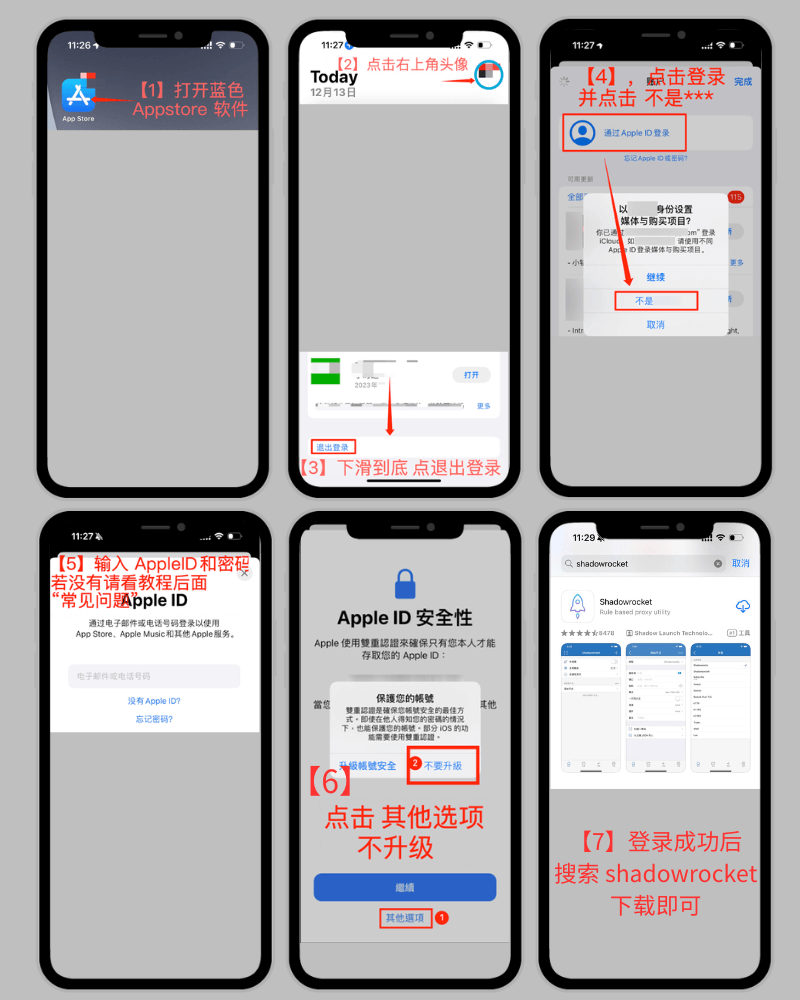 App Store 搜索下载 Shadowrocket 小火箭应用示意图